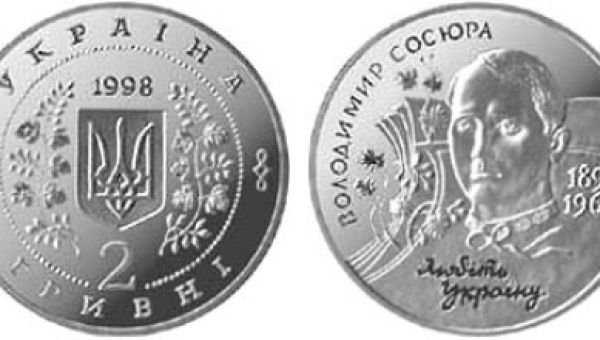 Володимир Сосюра (н)
